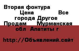 Вторая фонтура Brother KR-830 › Цена ­ 10 000 - Все города Другое » Продам   . Мурманская обл.,Апатиты г.